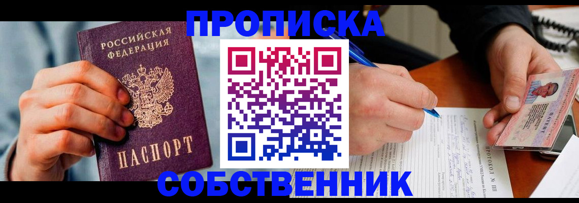 найти адрес прописки в Кировске